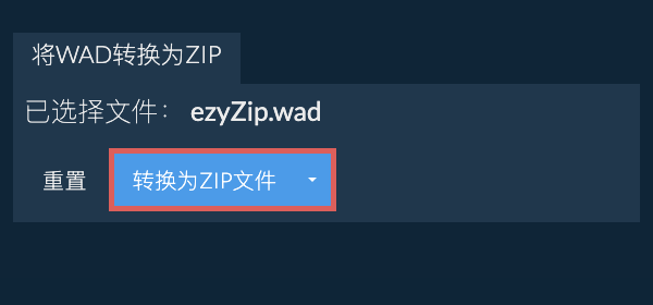 点击此处开始转换