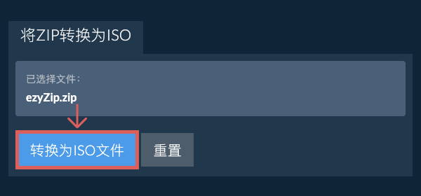 点击此处开始转换