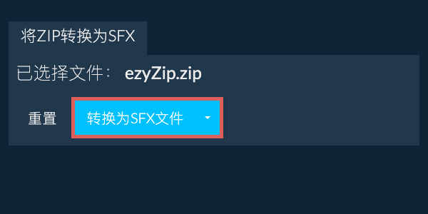 点击此处开始转换