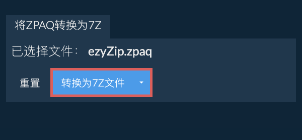 点击此处开始转换