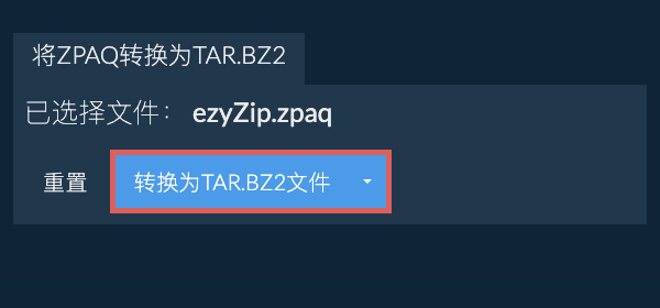 点击此处开始转换