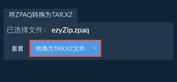 点击此处开始转换