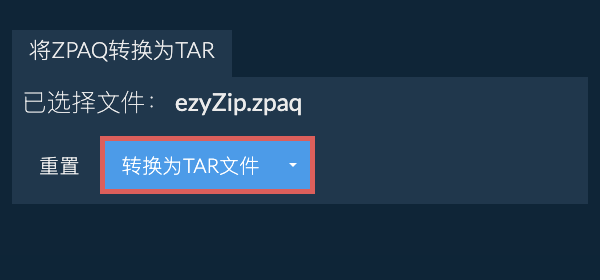 点击此处开始转换