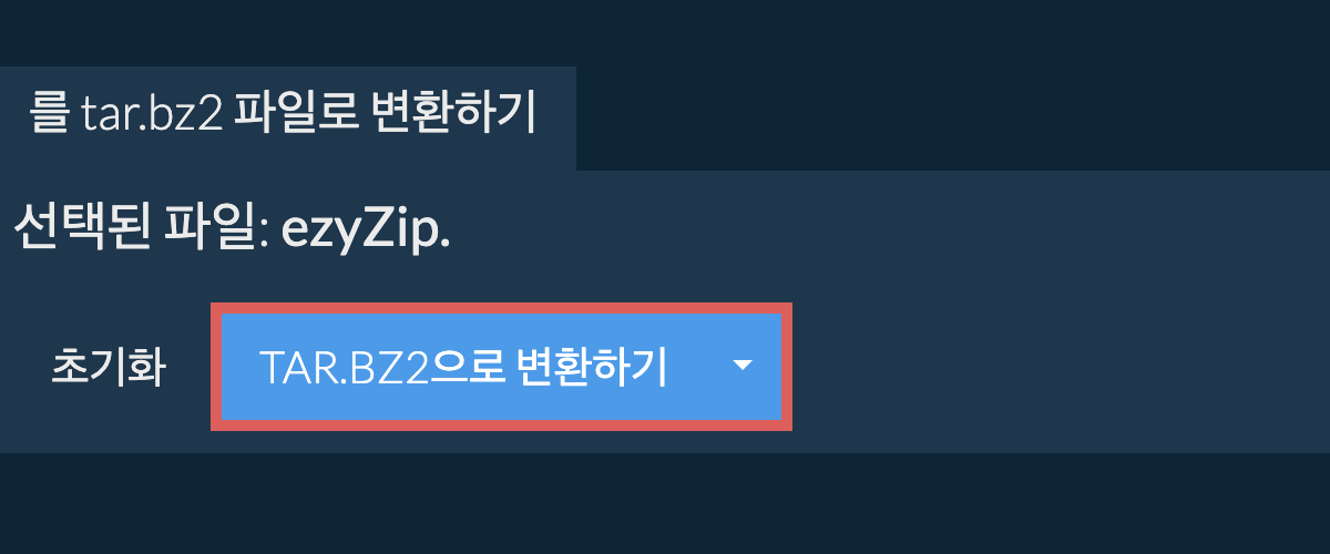 tar.bz2으로 변환 시작