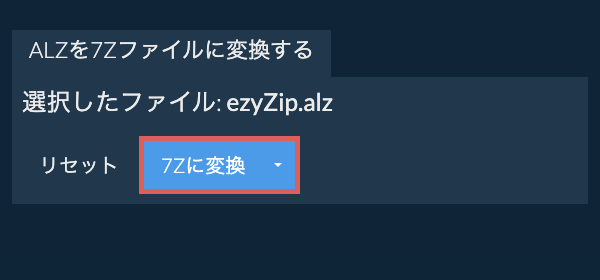 ここをクリックして変換を開始 ここをクリックして変換を開始