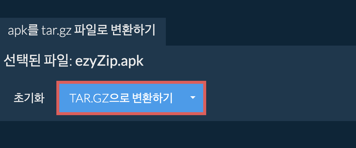 tar.gz으로 변환 시작