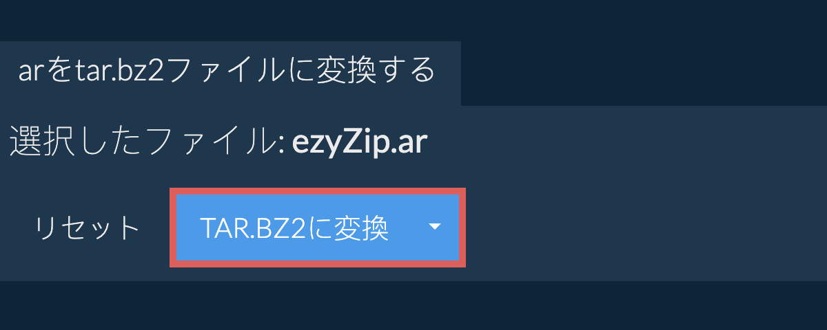 ここをクリックして変換を開始 ここをクリックして変換を開始