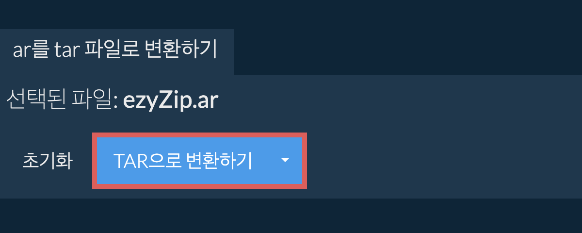 TAR으로 변환 시작