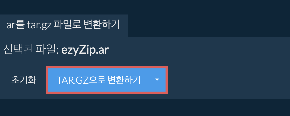 TAR.GZ으로 변환 시작