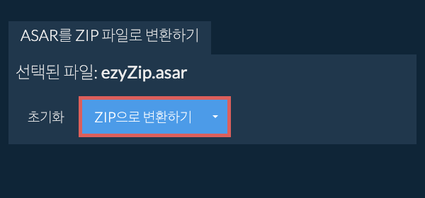 ZIP으로 변환 시작