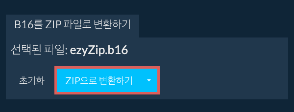 ZIP으로 변환 시작