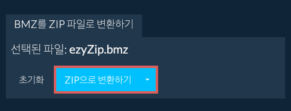 ZIP으로 변환 시작