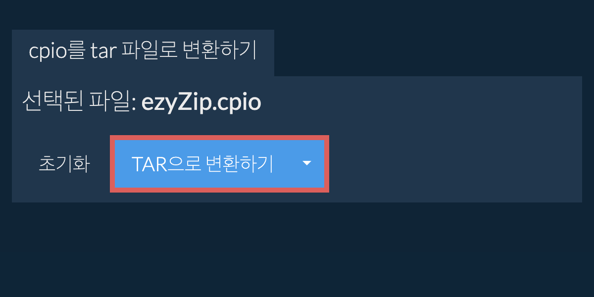 tar으로 변환 시작