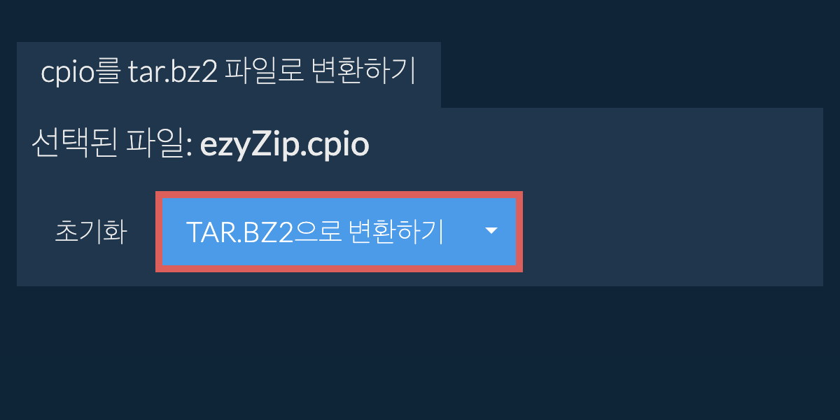 tar.bz2으로 변환 시작