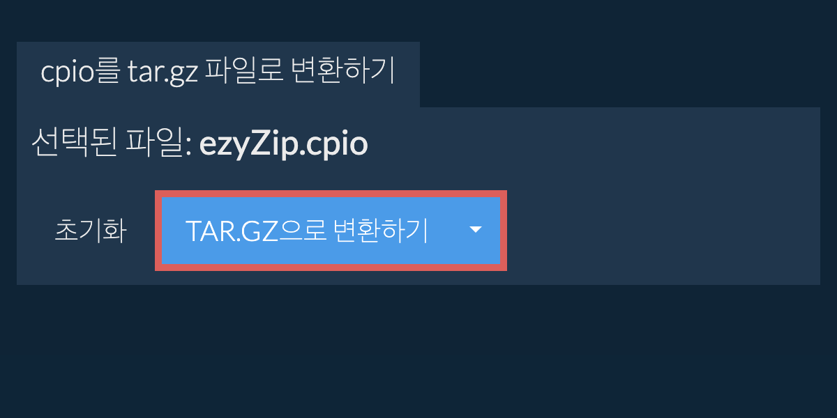 tar.gz으로 변환 시작