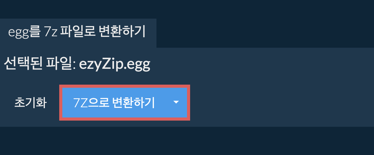 7z으로 변환 시작