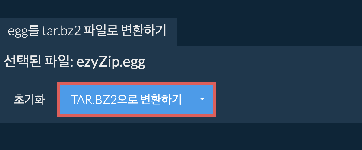 tar.bz2으로 변환 시작