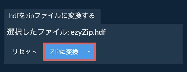 ここをクリックして変換を開始