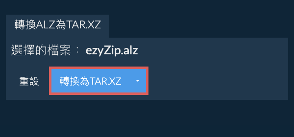 開始轉換為TAR.XZ 開始轉換為TAR.XZ