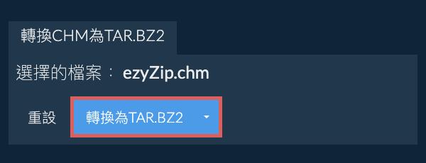 開始轉換為TAR.BZ2
