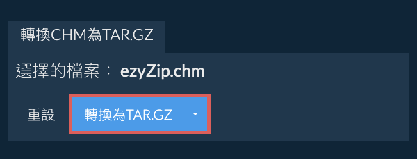 開始轉換為TAR.GZ