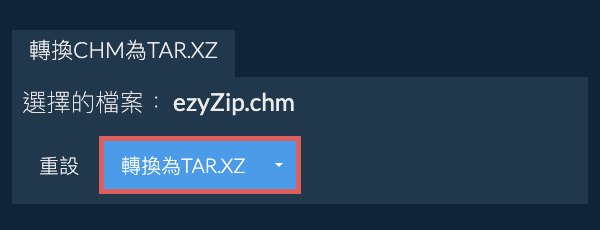 開始轉換為TAR.XZ
