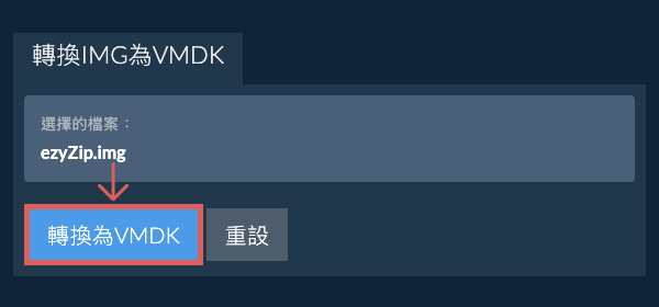 開始轉換為VMDK