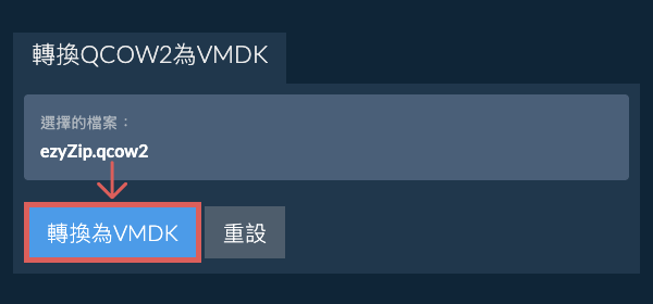 開始轉換為VMDK