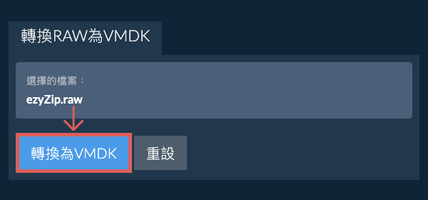 開始轉換為VMDK