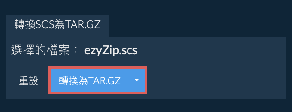 開始轉換為TAR.GZ