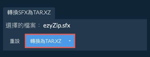 開始轉換為TAR.XZ
