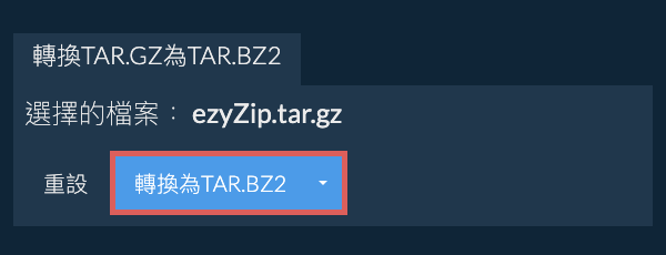 開始轉換為TAR.BZ2