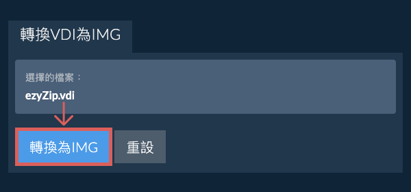 開始轉換為IMG