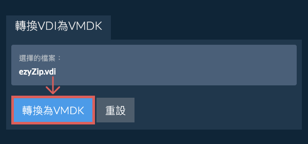 開始轉換為VMDK