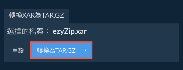 開始轉換為TAR.GZ