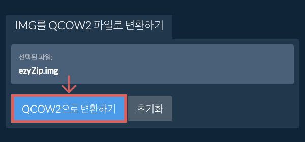 QCOW2으로 변환 시작