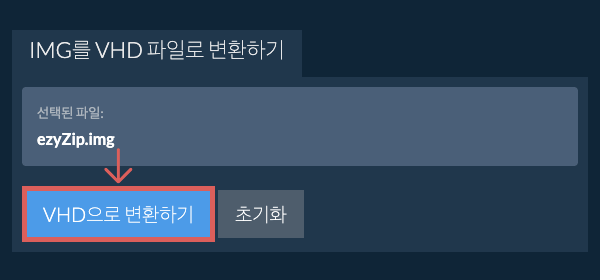 VHD으로 변환 시작