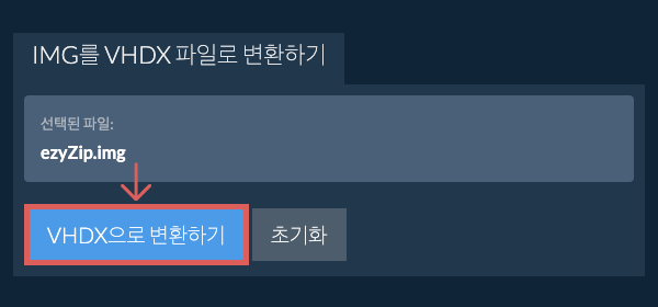 VHDX으로 변환 시작