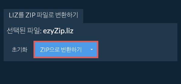 ZIP으로 변환 시작