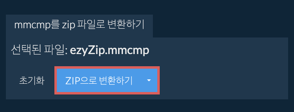 zip으로 변환 시작