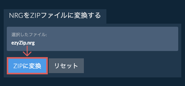 ここをクリックして変換を開始 ここをクリックして変換を開始