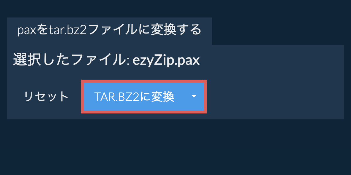ここをクリックして変換を開始 ここをクリックして変換を開始
