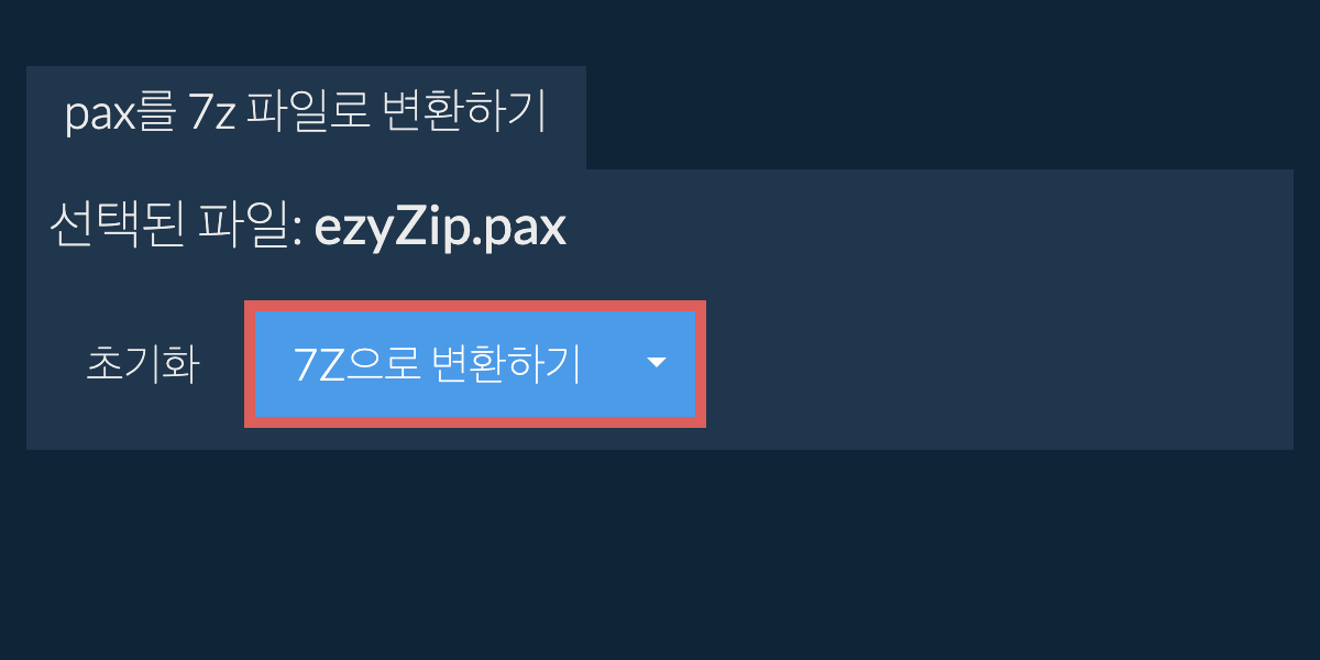7Z으로 변환 시작 7Z으로 변환 시작