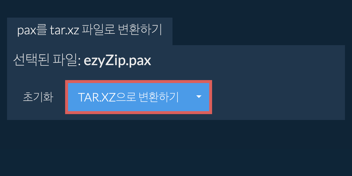 TAR.XZ으로 변환 시작 TAR.XZ으로 변환 시작