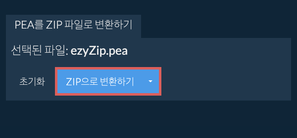 ZIP으로 변환 시작