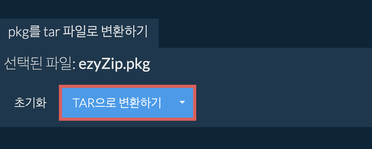 tar으로 변환 시작