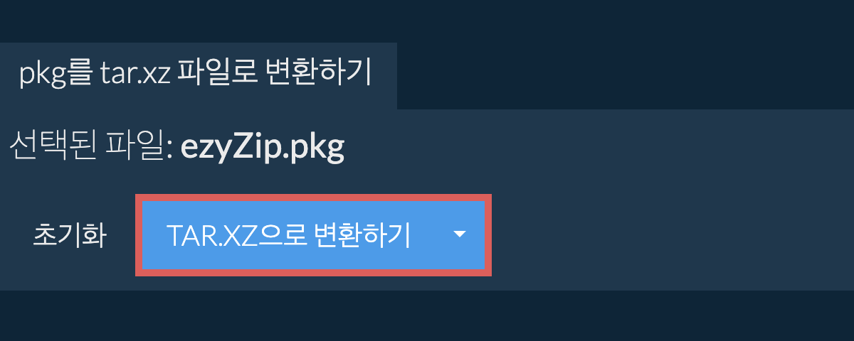 tar.xz으로 변환 시작