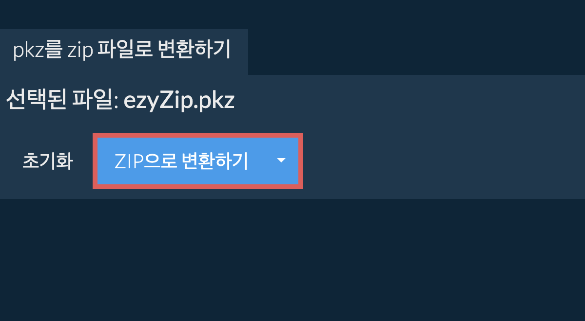 zip으로 변환 시작