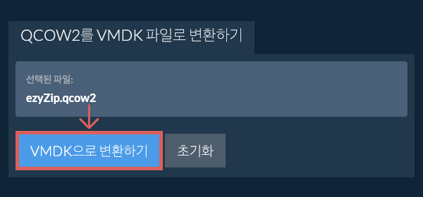 VMDK으로 변환 시작