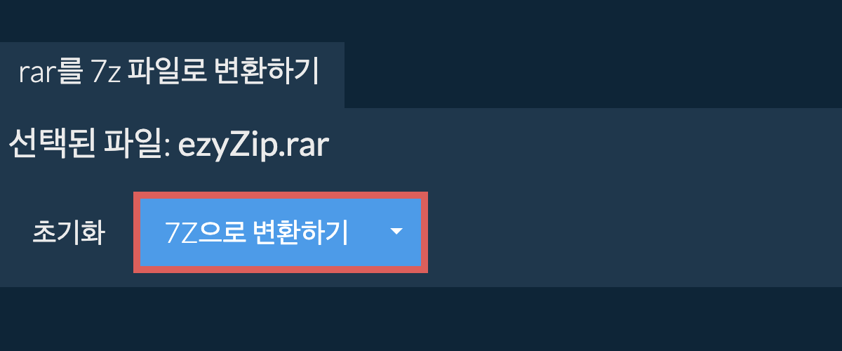 7z으로 변환 시작